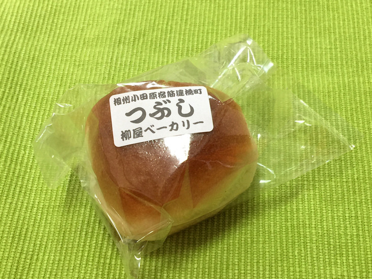 「柳屋ベーカリー」料理 224655 つぶし