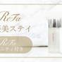 【女子旅・朝食付】リファ製品貸出確約ミニボトルセット♪ | レフ熊本 by ベッセルホテルズ（REF Kumamoto）