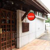 Tabist ヴィラダイオーリゾート 伊勢志摩（三重県 ビジネスホテル） / 3