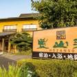 別府 鉄輪 神丘温泉 豊山荘