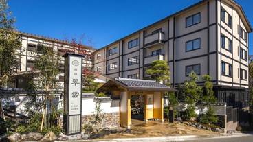 強羅温泉 雪月花 別邸 翠雲（ゴウラオンセン セツゲツカベッテイ スイウン） / 1