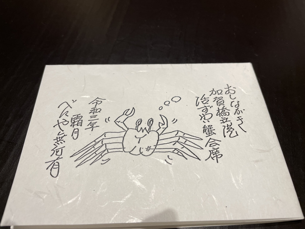 活ずわい蟹会席は、カニ解禁期間限定