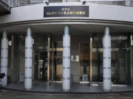 ホテルセレクトイン名古屋岩倉駅前 / 5