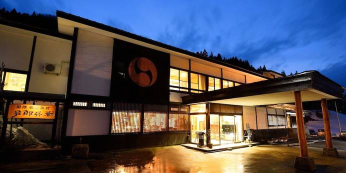 小安峡温泉 旅館 多郎兵衛（秋田県 旅館） / 1