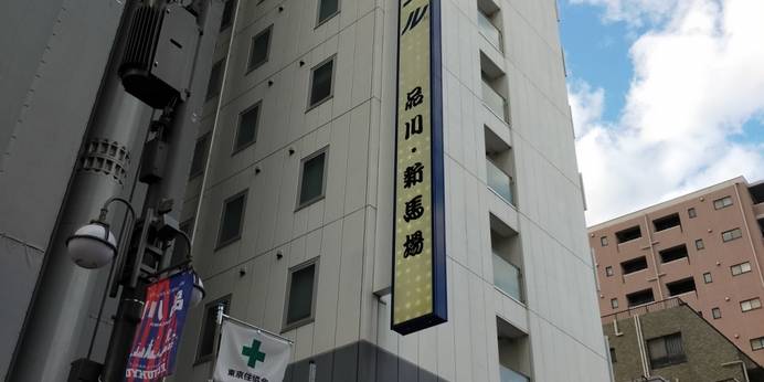 高濃度炭酸泉 七福神の湯 スーパーホテル品川 新馬場（東京都 ビジネスホテル） / 1