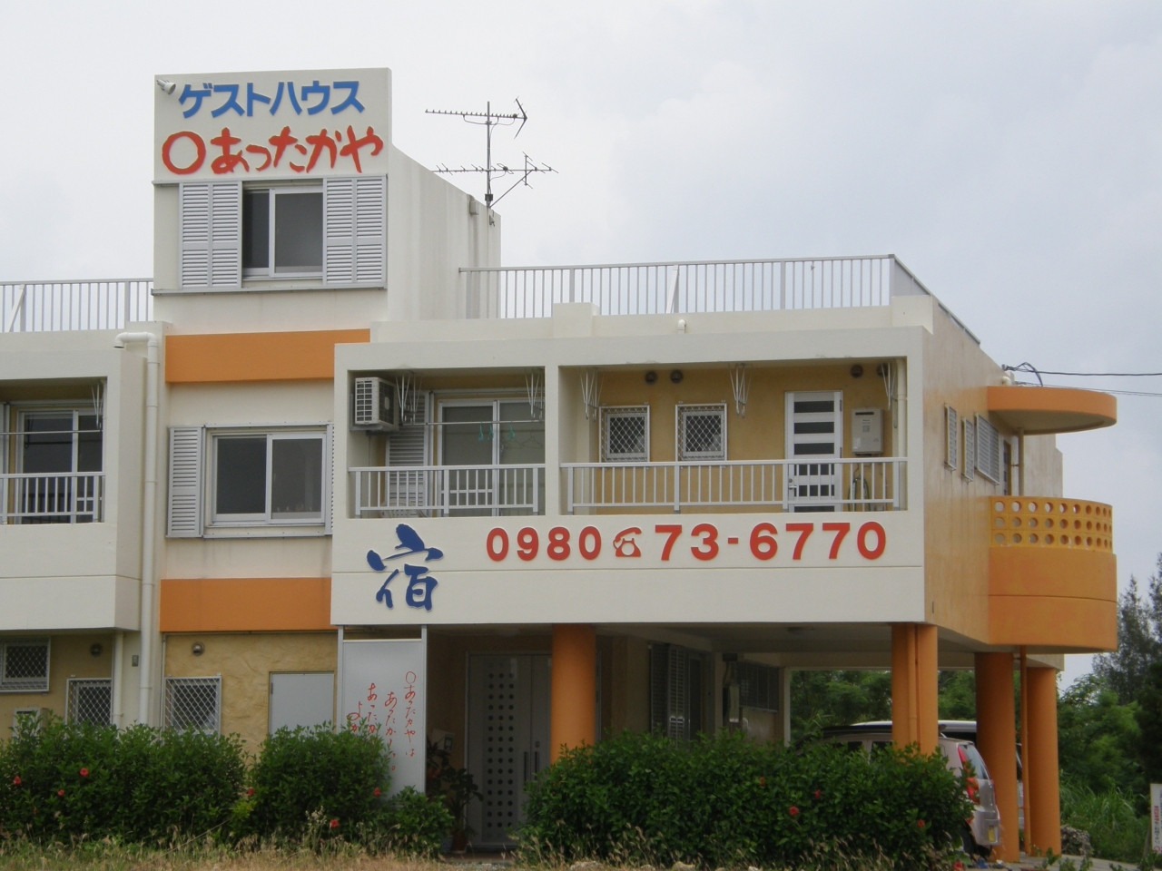 2.ゲストハウス あったかや4084441