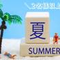 【夏限定タイムセール】2名様以上！12時チェックアウトの特典付！＜素泊まり＞ | ホテルモントレ長崎