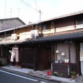 京町家 近よし（京都府 町家） / 5