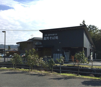 「鹿野そば処」外観 1061260 ホットピアの西隣りです