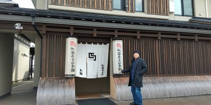 町家ホテル 角館（秋田県 ビジネスホテル） / 1