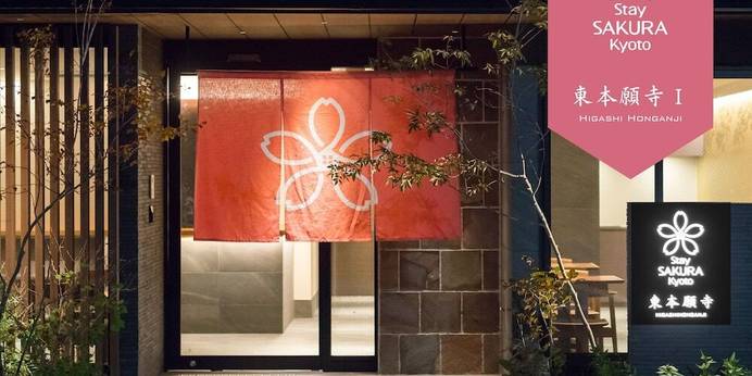 Stay SAKURA Kyoto 東本願寺I（京都府 アパートメント） / 1