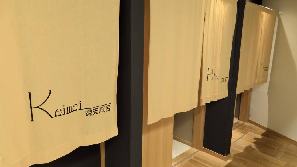 貸切風呂入口 / 5