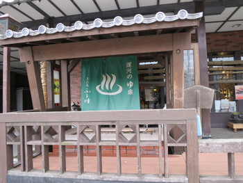 「ふる川」 その他 106578649 入口横の足湯(2019年4月)