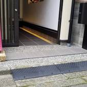 京の宿 牡丹（きょうのやど ぼたん）（京都府 コテージ・ロッジ・一棟貸） / 4