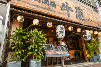 8.牛恋 新宿店／新宿区2670163