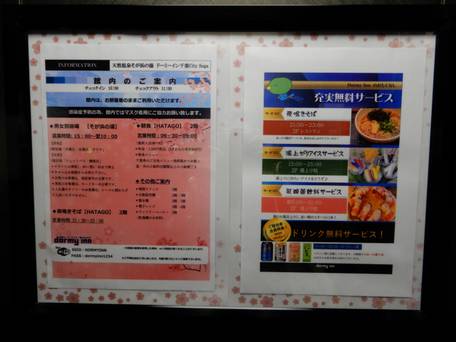 天然温泉 そが浜の湯 ドーミーイン千葉City Soga / 3