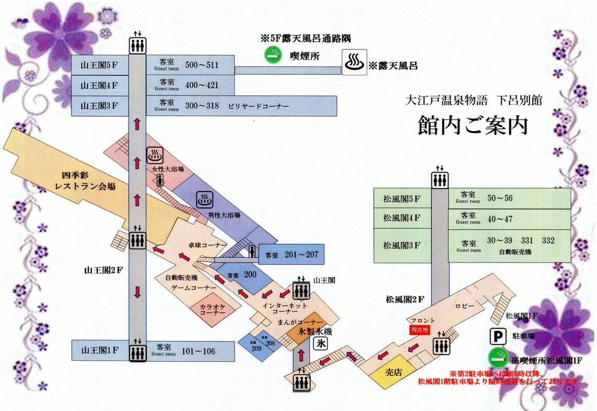 館内案内図です。松風閣はとても不便です。