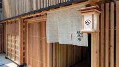 博多の宿 徒然庵