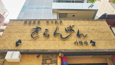 内部エントランス / 2