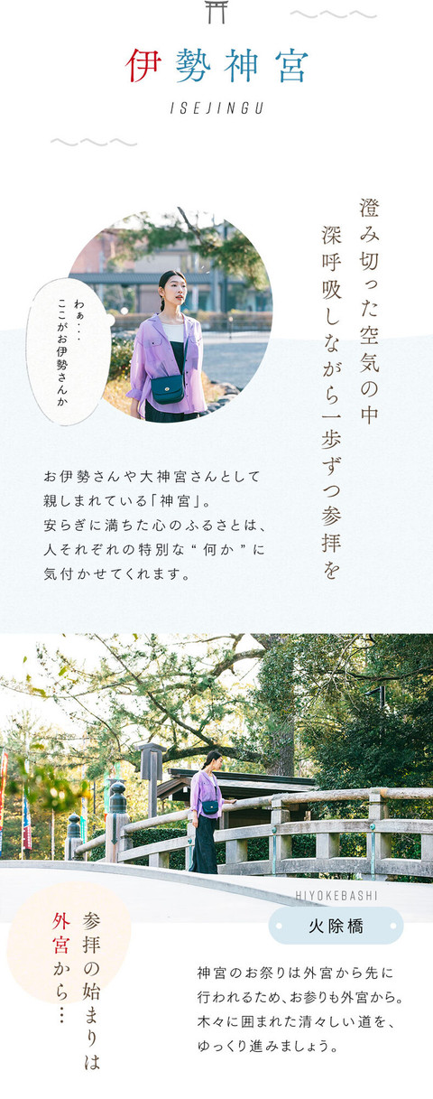 そっと気持ちをリセット。古き良き伊勢に浸るひとり旅 - 4