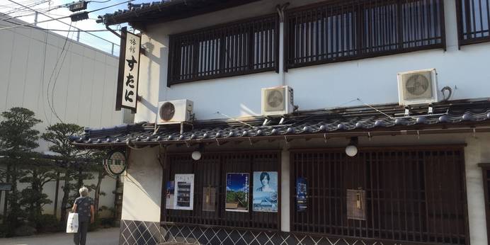 すたに旅館（島根県 旅館） / 1