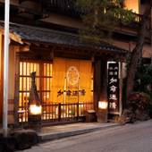 信州湯田中温泉 華灯りの宿 加命の湯（長野県 旅館） / 5