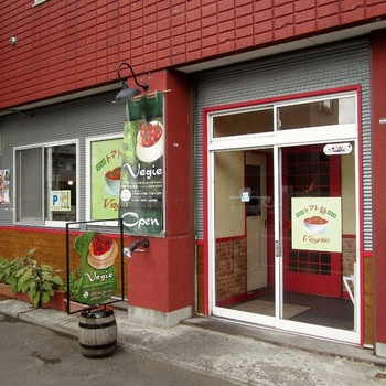 「Vegie」 外観 20966476 