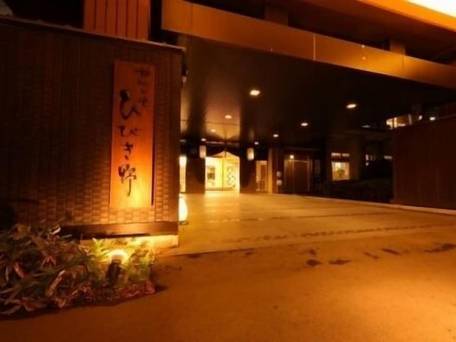 如心の里 ひびき野 / 1