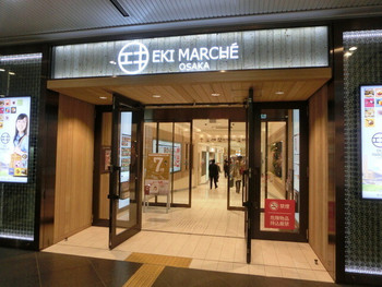 「ファーイーストバザール エキマルシェ大阪店」外観 897230 
