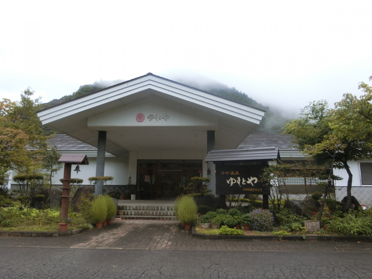 蔵屋敷風のお宿！居心地のいい時間4067084