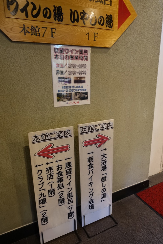 東館の部屋だと、食事やお風呂の度に、渡り廊下で移動