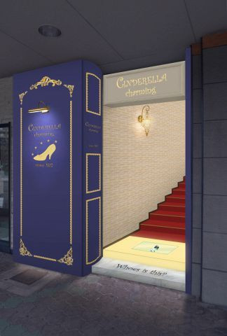 「Cinderella Charming」外観 752364 京阪京橋駅より徒歩5分♪女の子待望の「シンデレラ」がコンセプトのダイニングがNEW OPEN!!