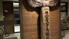 ラビスタ大雪山