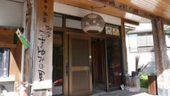 川俣温泉 御宿 こまゆみの里