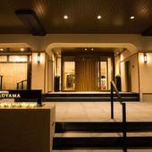 フォレストリゾート 湯河原温泉 ホテル城山（神奈川県 旅館） / 5