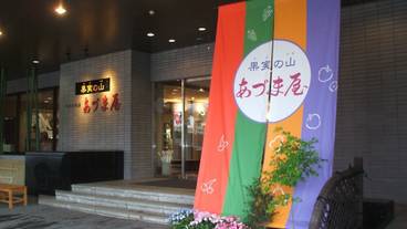 施設の正面 (日没後) / 2