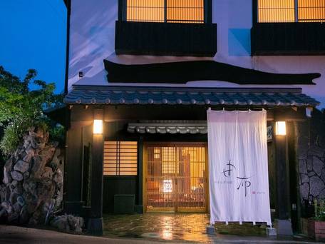 別府鉄輪温泉 やすらぎの宿 由布 / 1