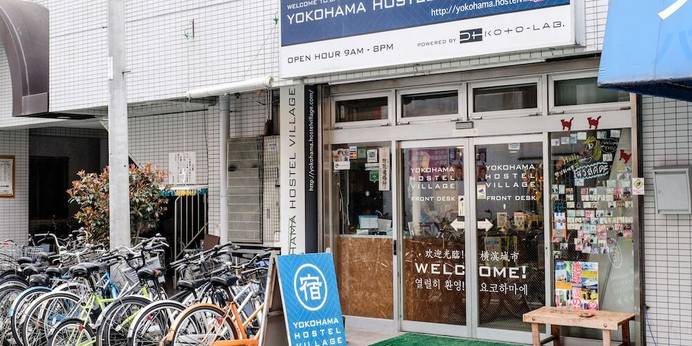 ヨコハマホステルヴィレッジ 林会館（神奈川県 ゲストハウス・ホステル・ドミトリー） / 1