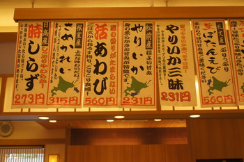 「回転寿し トリトン 円山店」内観 52454 