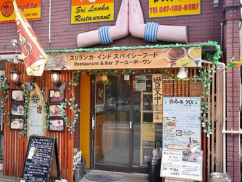 「アーユーボーワン」外観 1129481 