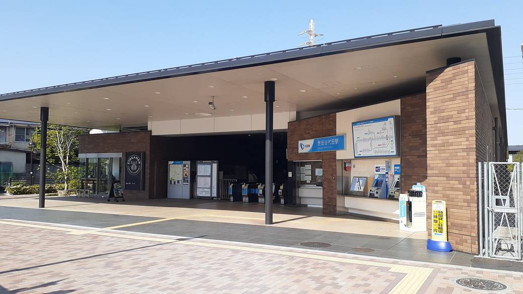 旅館の最寄り駅
世田谷代田駅へ / 1