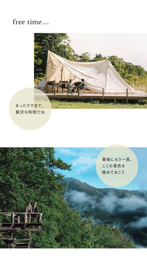 白馬の絶景に包まれて。大切な日を彩るグランピング - 18