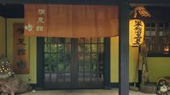 槍見の湯 槍見館