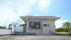 リゾートハウス翼（伊良部島）