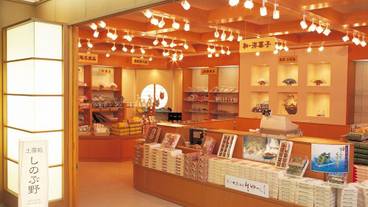 ギフト ショップ / 4