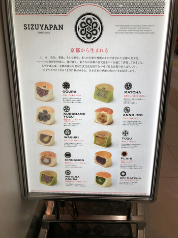 「シズヤパン 京都駅店」 その他 146366607 