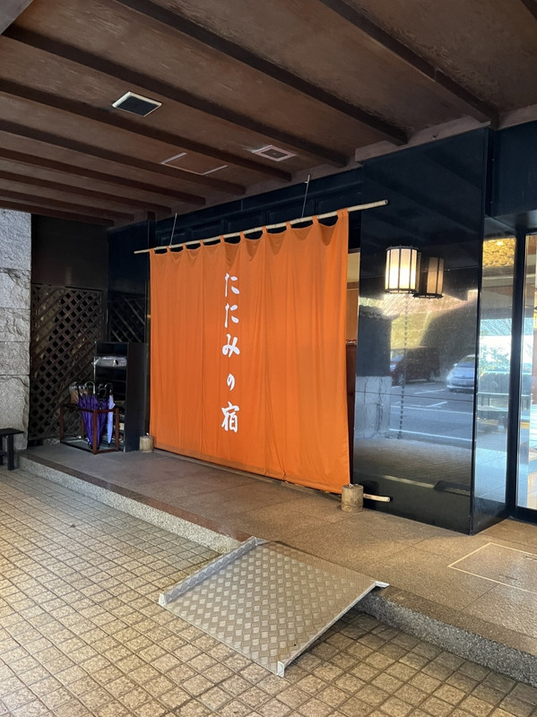 土肥温泉 たたみの宿 湯の花亭（トイオンセン タタミノヤド ユノハナテイ） / 1