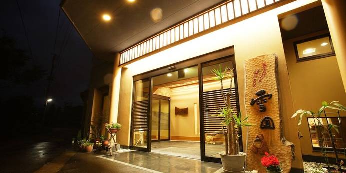 花とほたる 湯のさと 雪国（新潟県 旅館） / 1