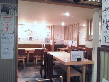 「新宿かっぱ」内観 747032 