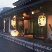 御宿 飛水（ひすい）（岐阜県 旅館） / 4